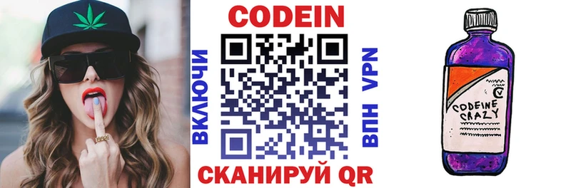 Codein Purple Drank Тырныауз