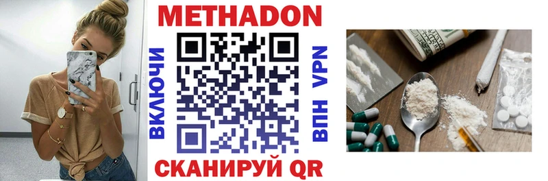 МЕТАДОН мёд Тырныауз